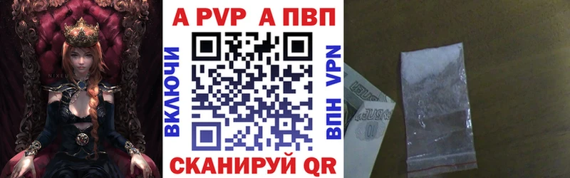 купить наркотик  Боровск  A PVP крисы CK 