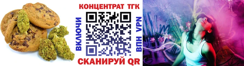 Печенье с ТГК марихуана mega зеркало Боровск продажа наркотиков