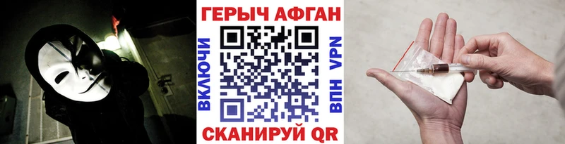как найти наркотики  Боровск  Героин афганец 