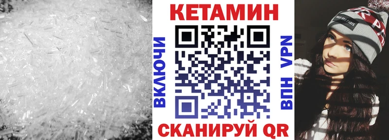 Кетамин VHQ  наркотики  Боровск 