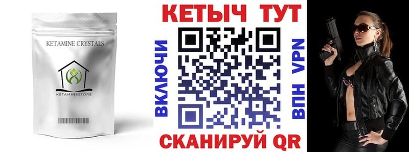 Кетамин ketamine Боровск