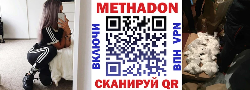 Метадон VHQ  Боровск 